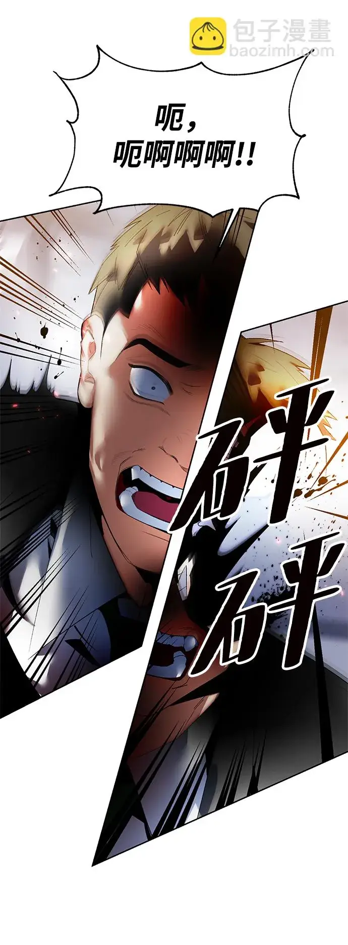 《重生最强玩家》[第91话] 天煞星（2）图58