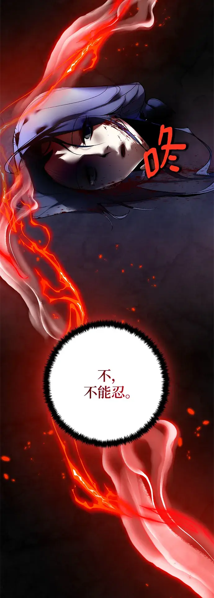 《重生最强玩家》[第91话] 天煞星（2）图6