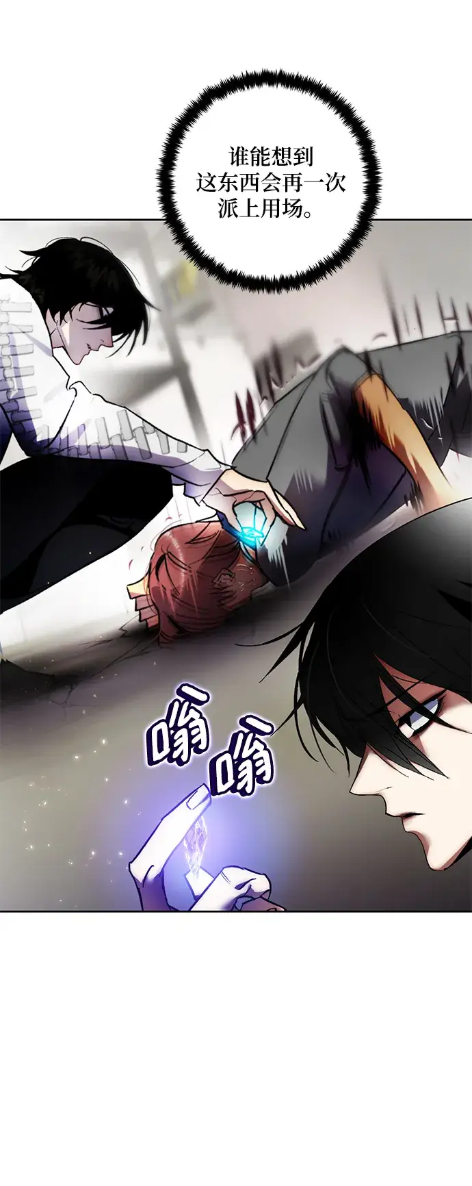 《重生最强玩家》[第92话] 召唤（1）图16