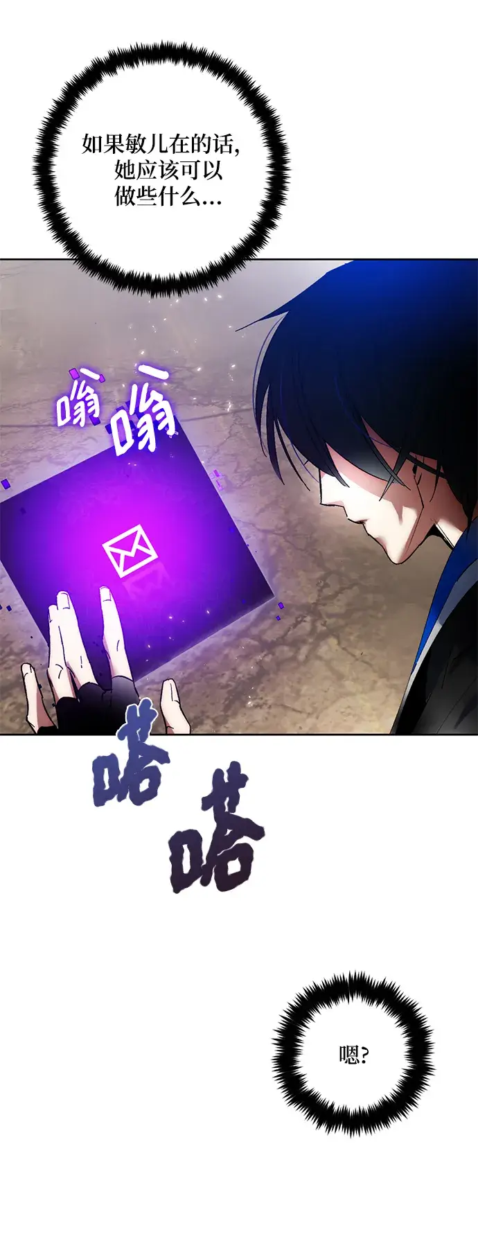 《重生最强玩家》[第92话] 召唤（1）图18