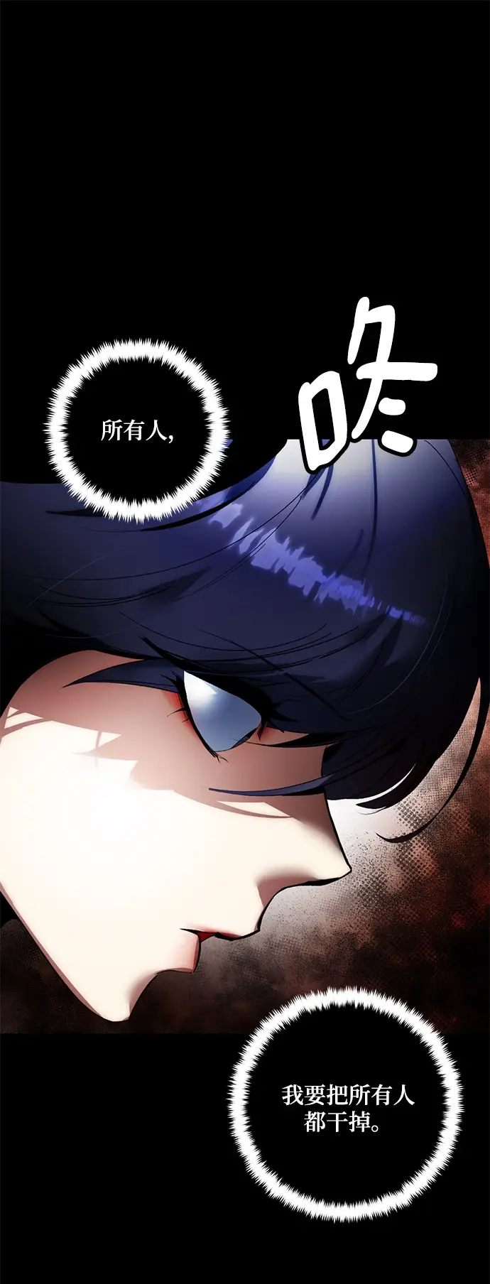 《重生最强玩家》[第92话] 召唤（1）图2
