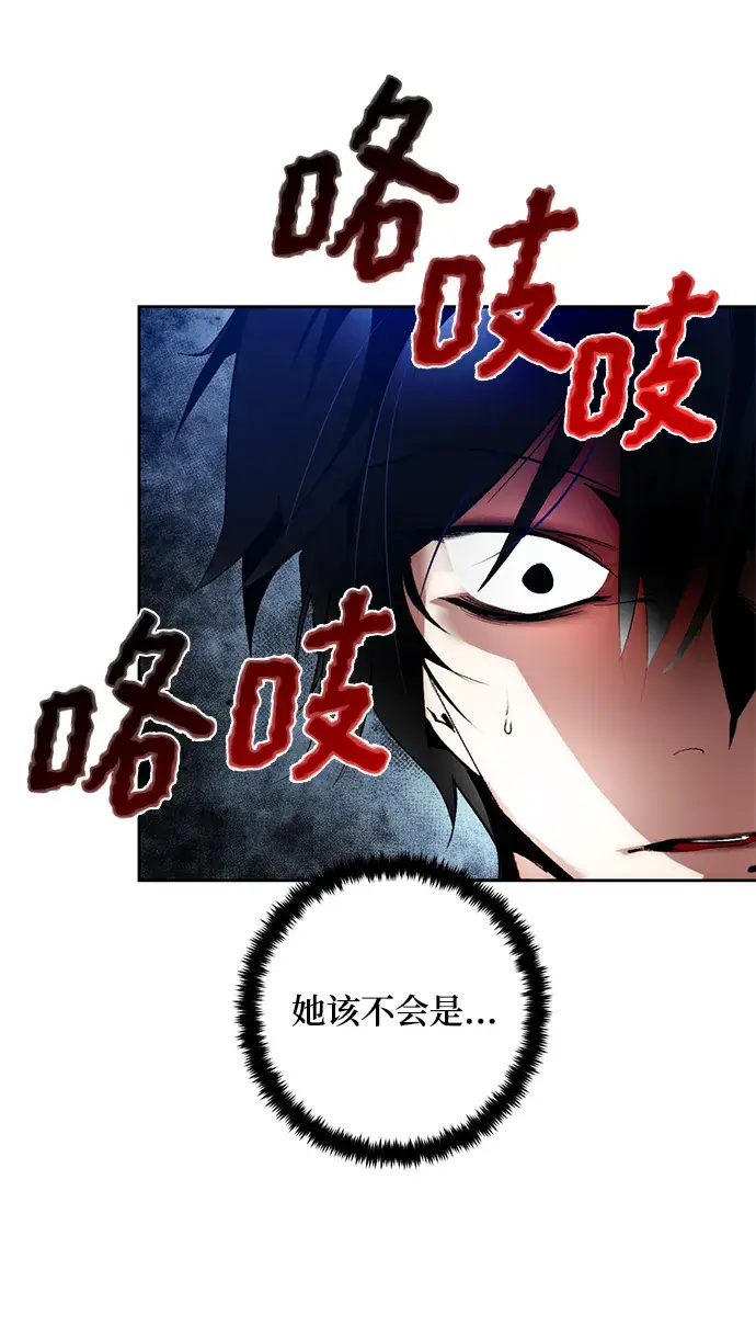 《重生最强玩家》[第92话] 召唤（1）图20