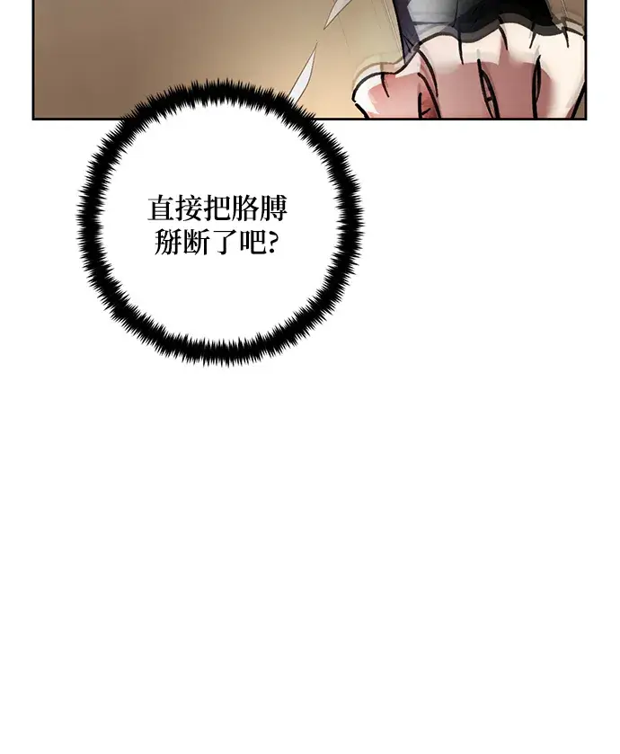 《重生最强玩家》[第92话] 召唤（1）图22