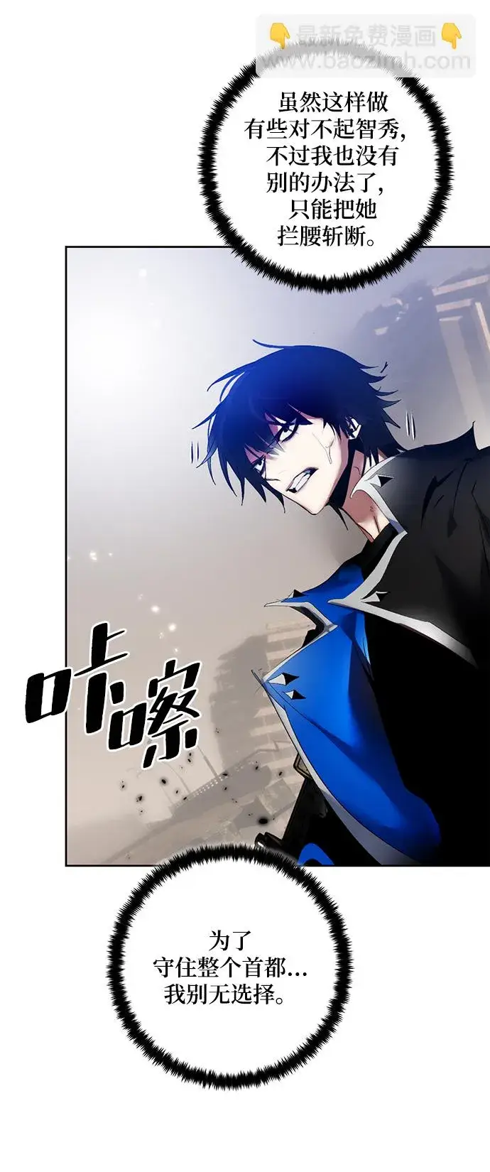《重生最强玩家》[第92话] 召唤（1）图26