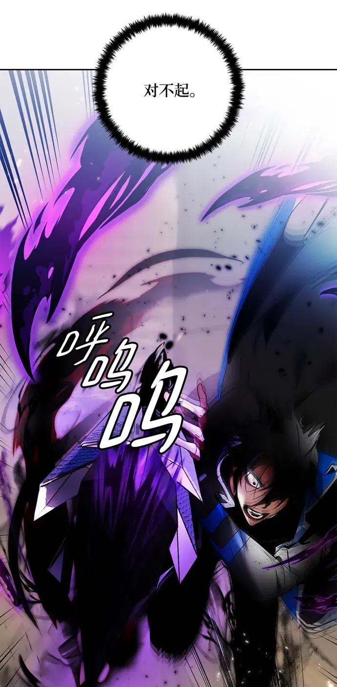 《重生最强玩家》[第92话] 召唤（1）图29
