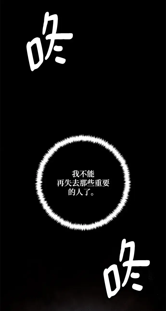 《重生最强玩家》[第92话] 召唤（1）图3