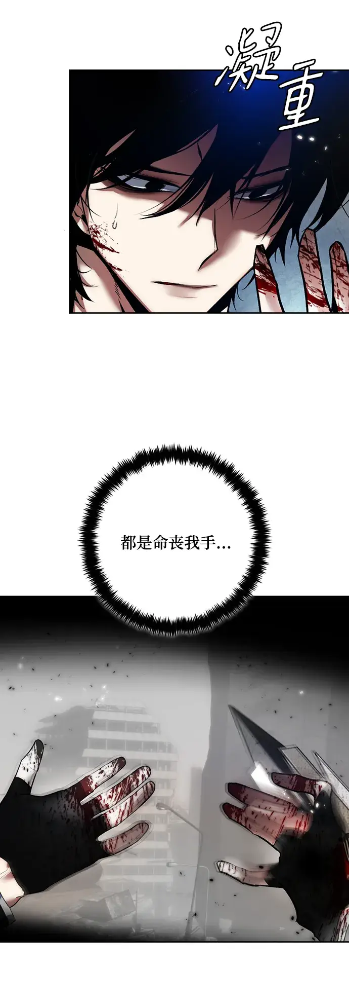 《重生最强玩家》[第92话] 召唤（1）图38