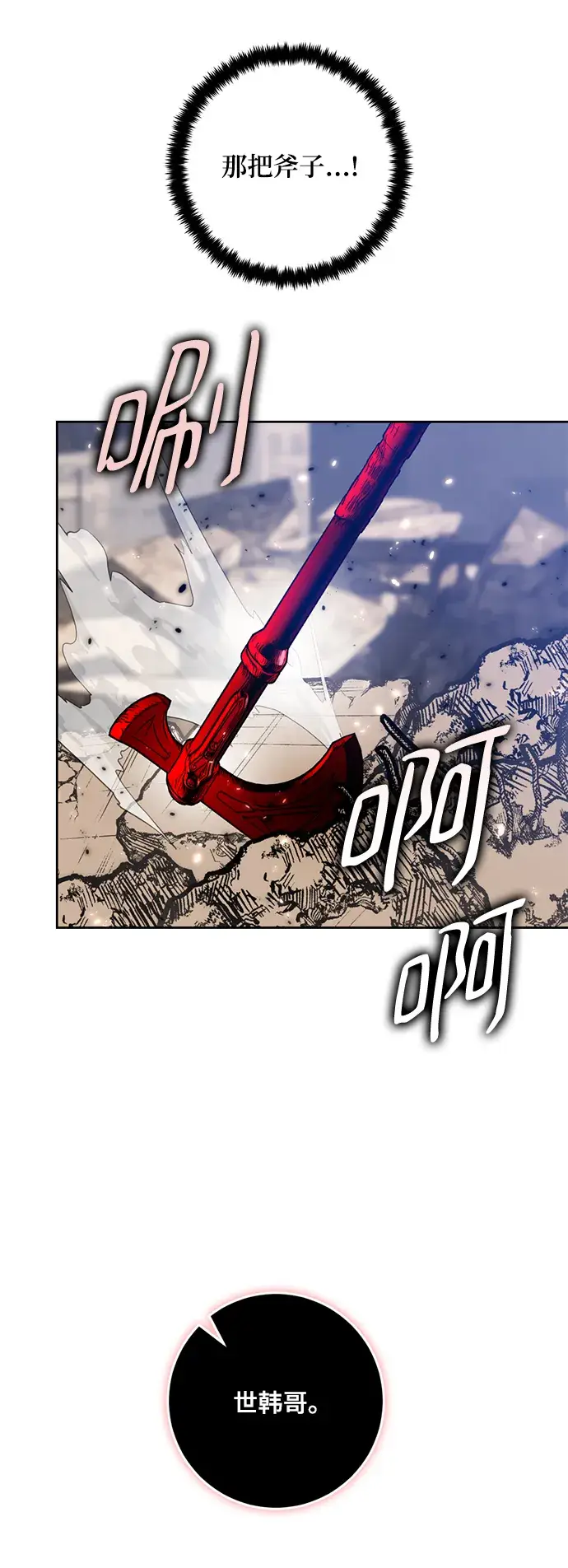 《重生最强玩家》[第92话] 召唤（1）图46