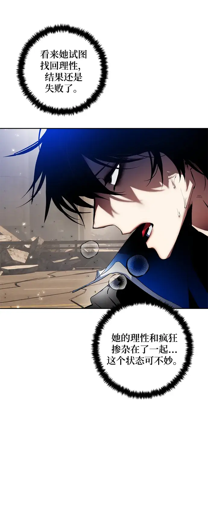 《重生最强玩家》[第92话] 召唤（1）图56