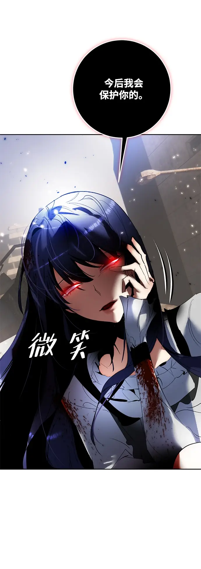 《重生最强玩家》[第92话] 召唤（1）图59