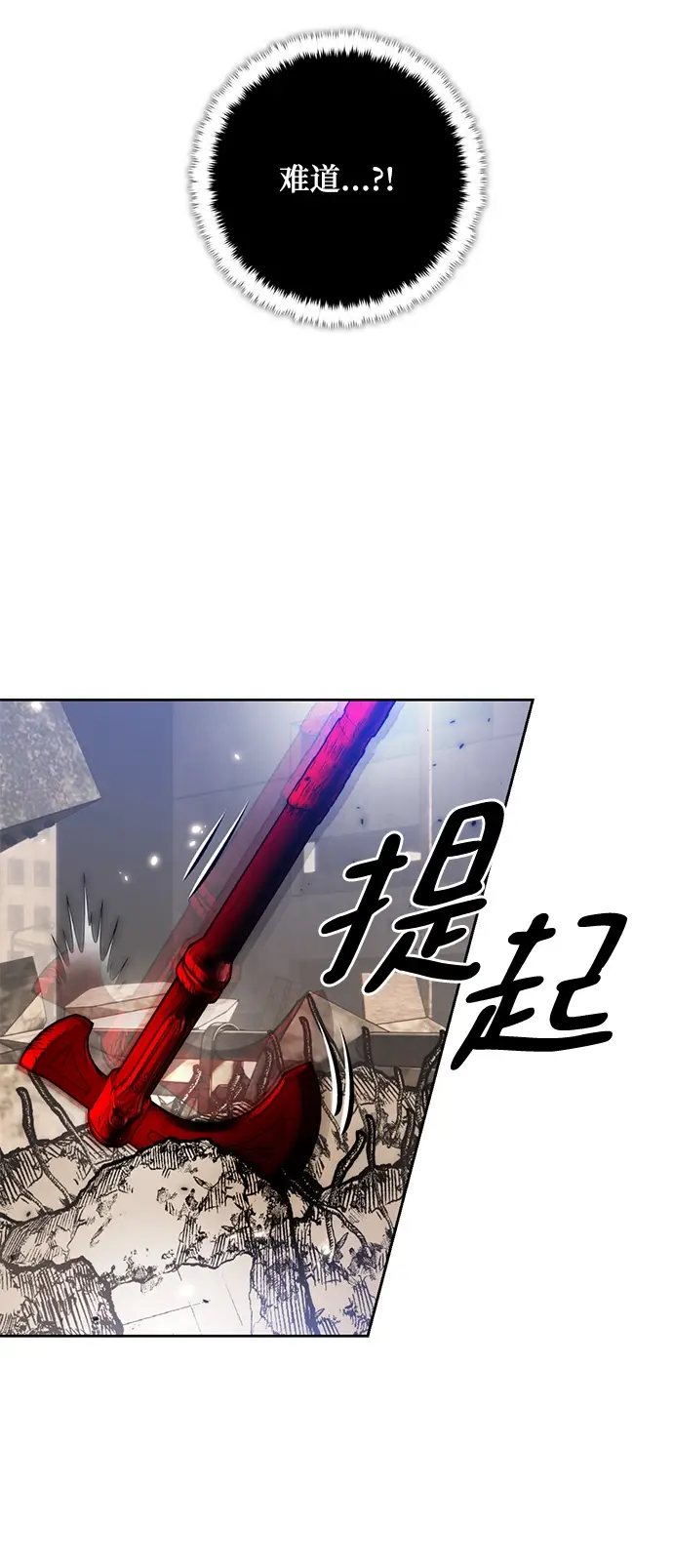 《重生最强玩家》[第92话] 召唤（1）图67