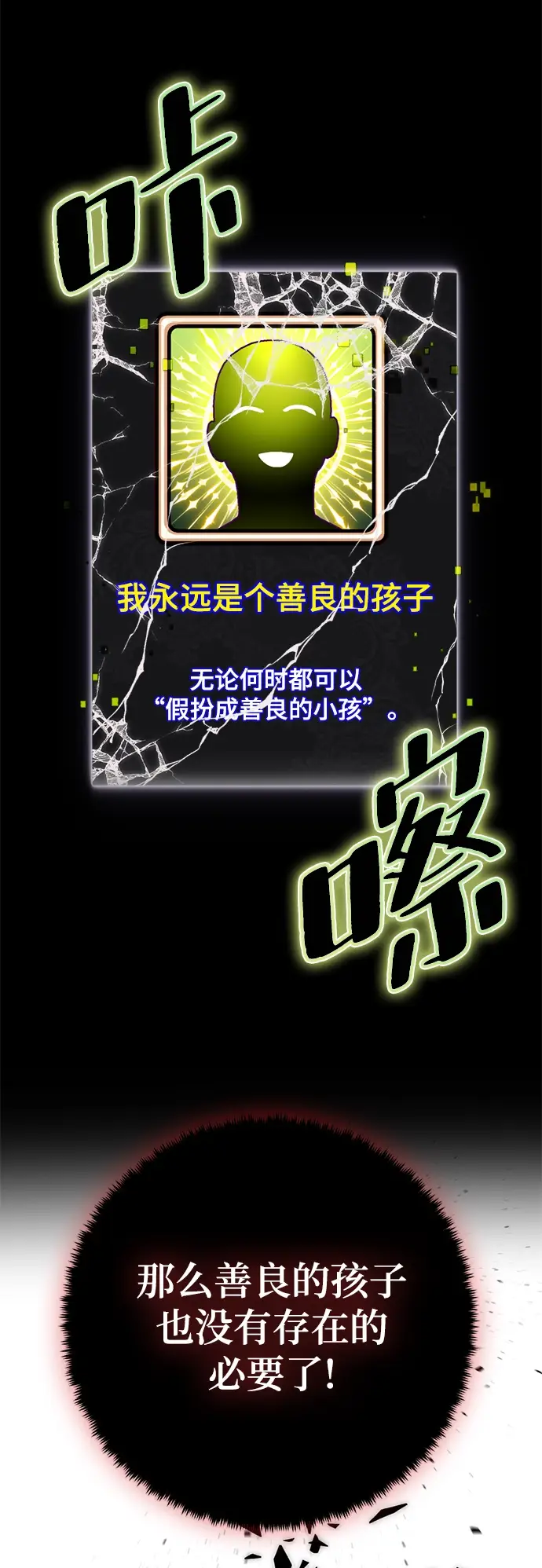 《重生最强玩家》[第92话] 召唤（1）图7