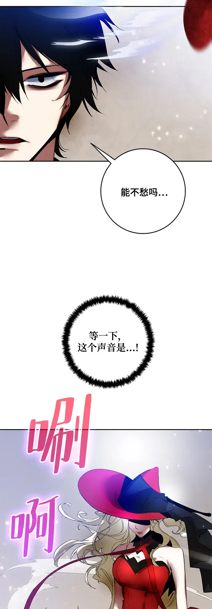 《重生最强玩家》[第93话] 召唤（2）图15