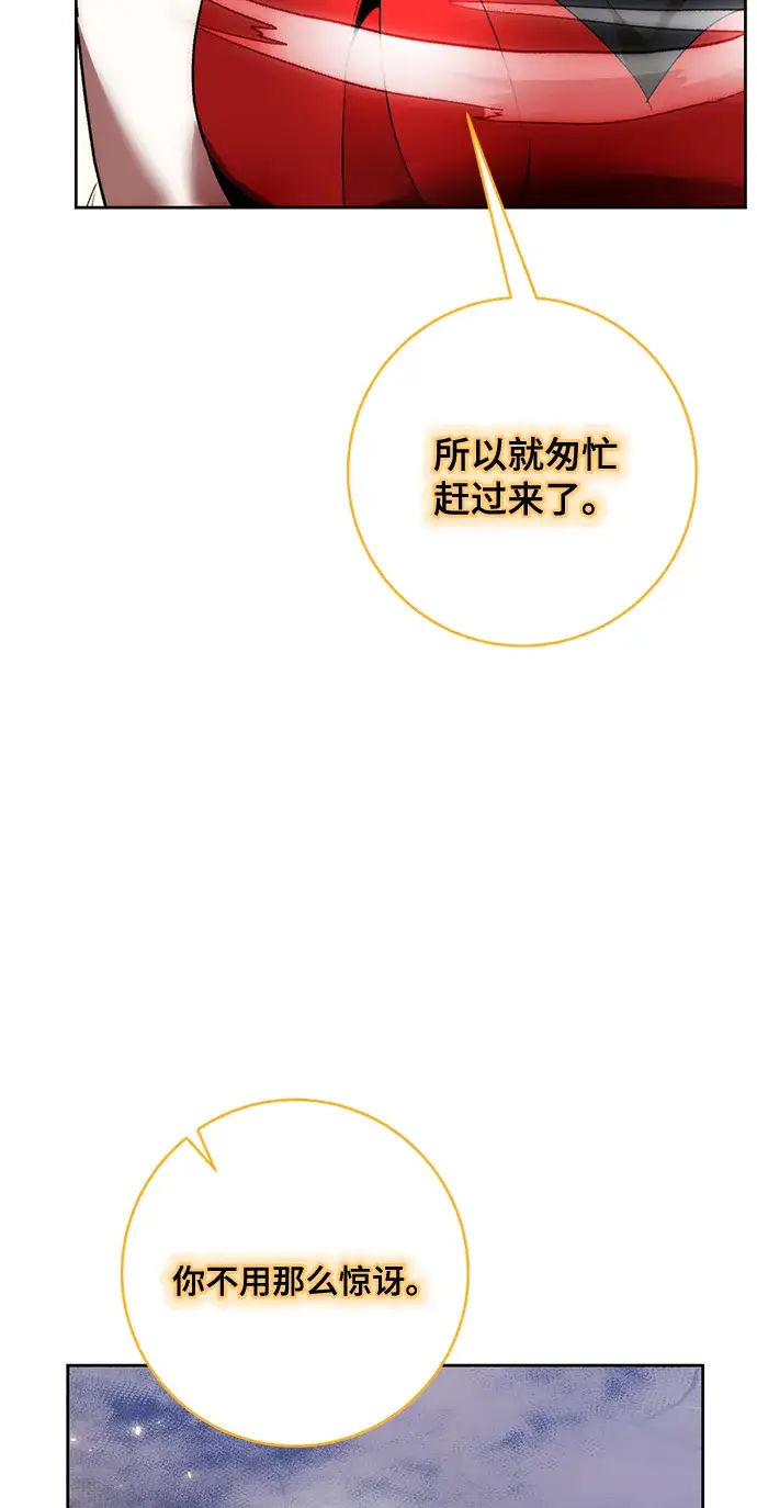 《重生最强玩家》[第93话] 召唤（2）图18