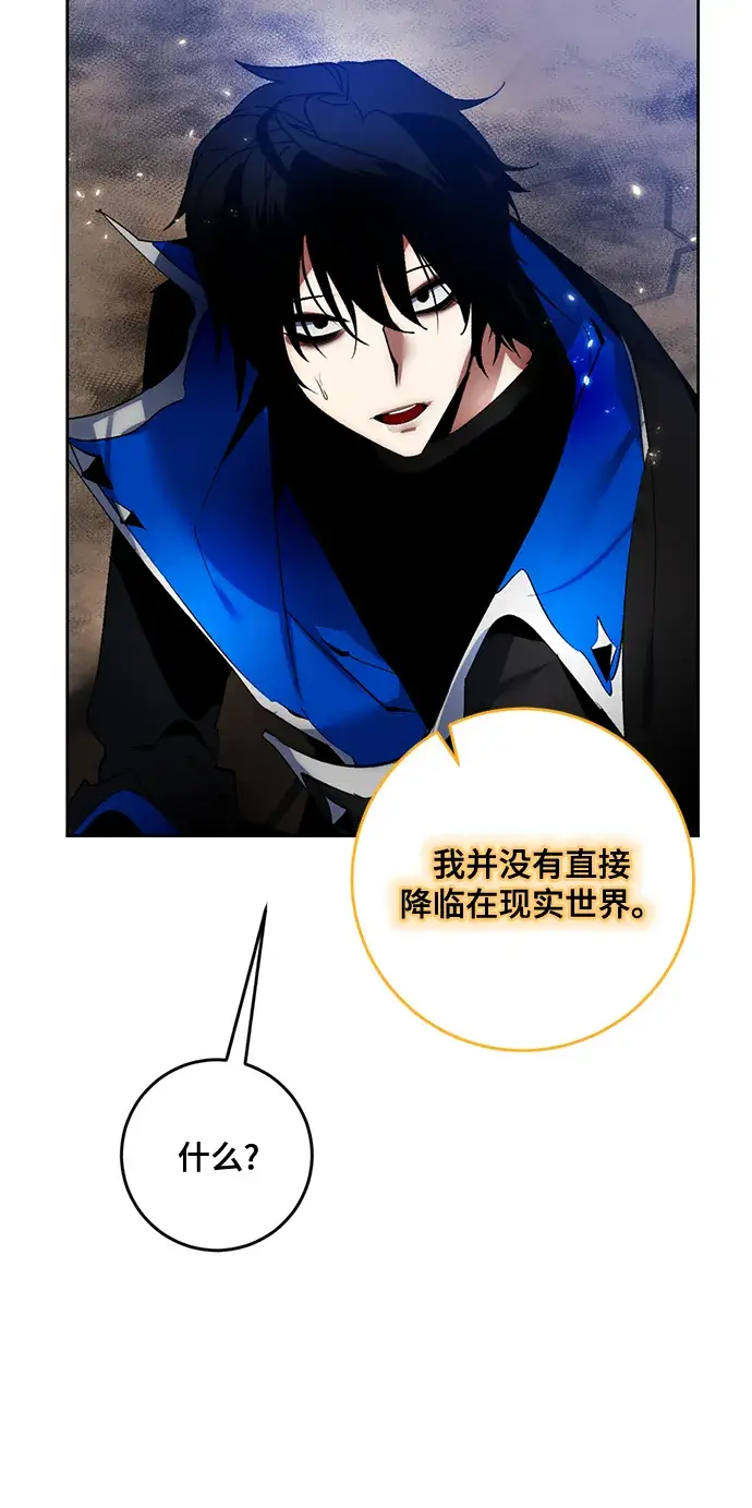 《重生最强玩家》[第93话] 召唤（2）图19