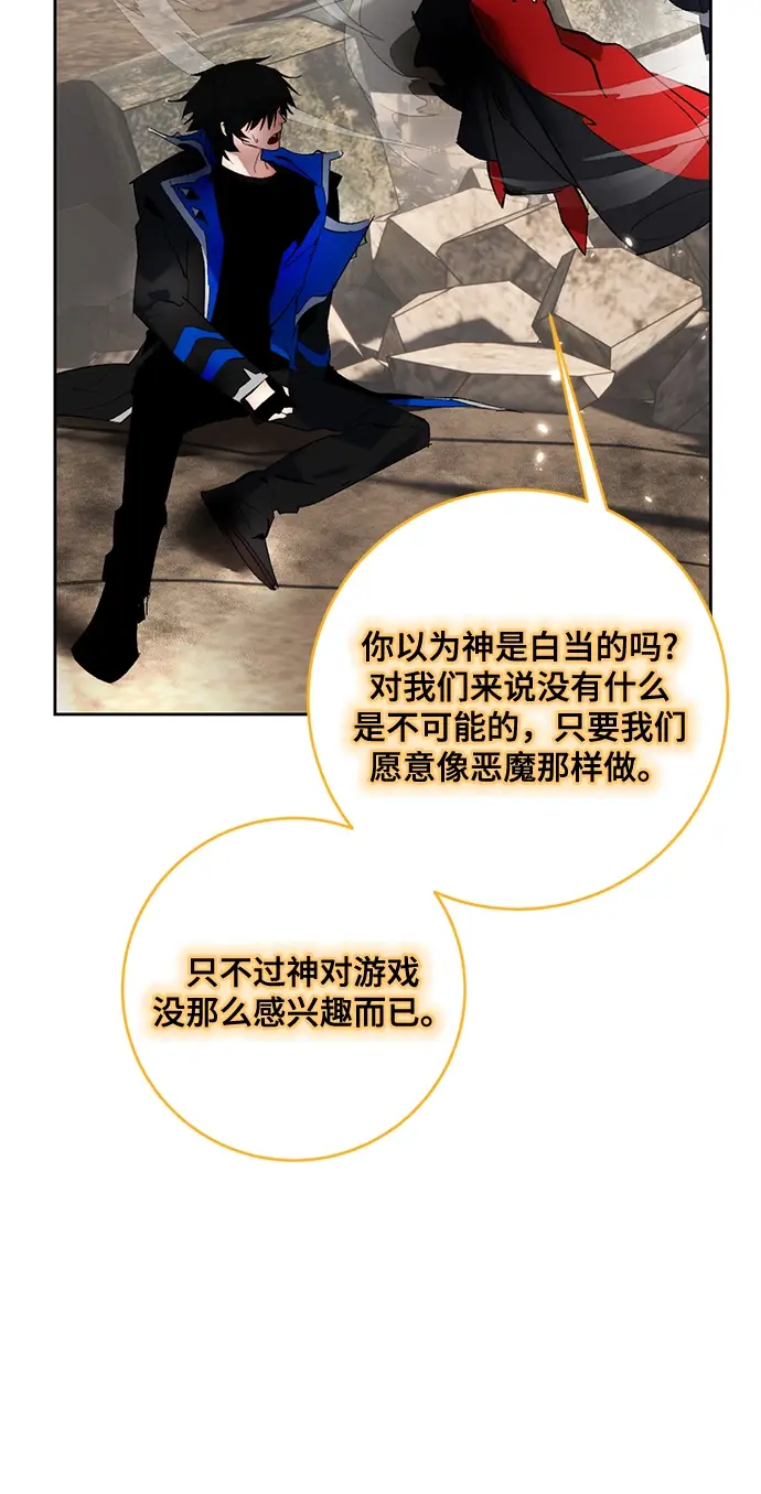 《重生最强玩家》[第93话] 召唤（2）图22