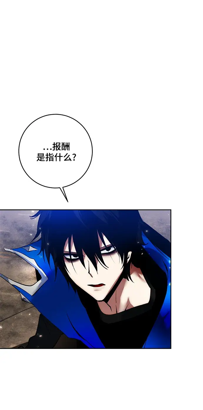 《重生最强玩家》[第93话] 召唤（2）图24