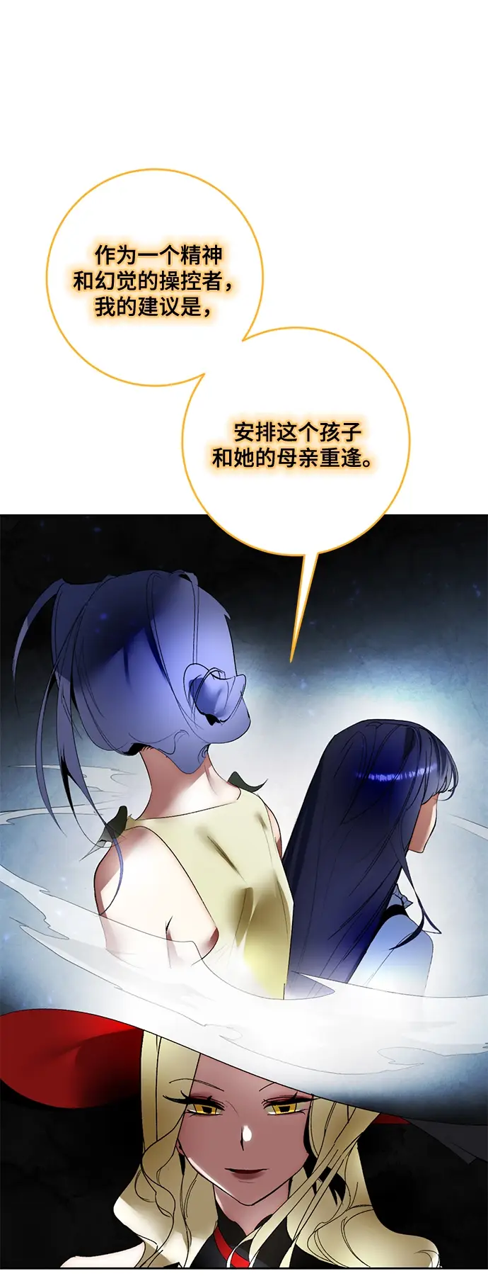 《重生最强玩家》[第93话] 召唤（2）图36