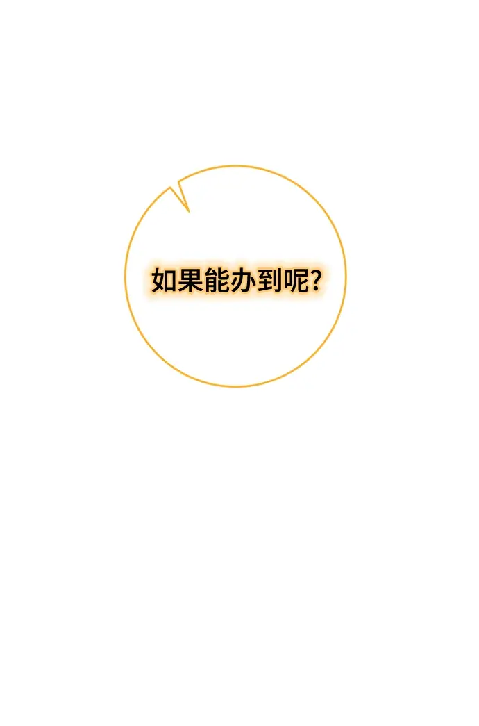 《重生最强玩家》[第93话] 召唤（2）图39