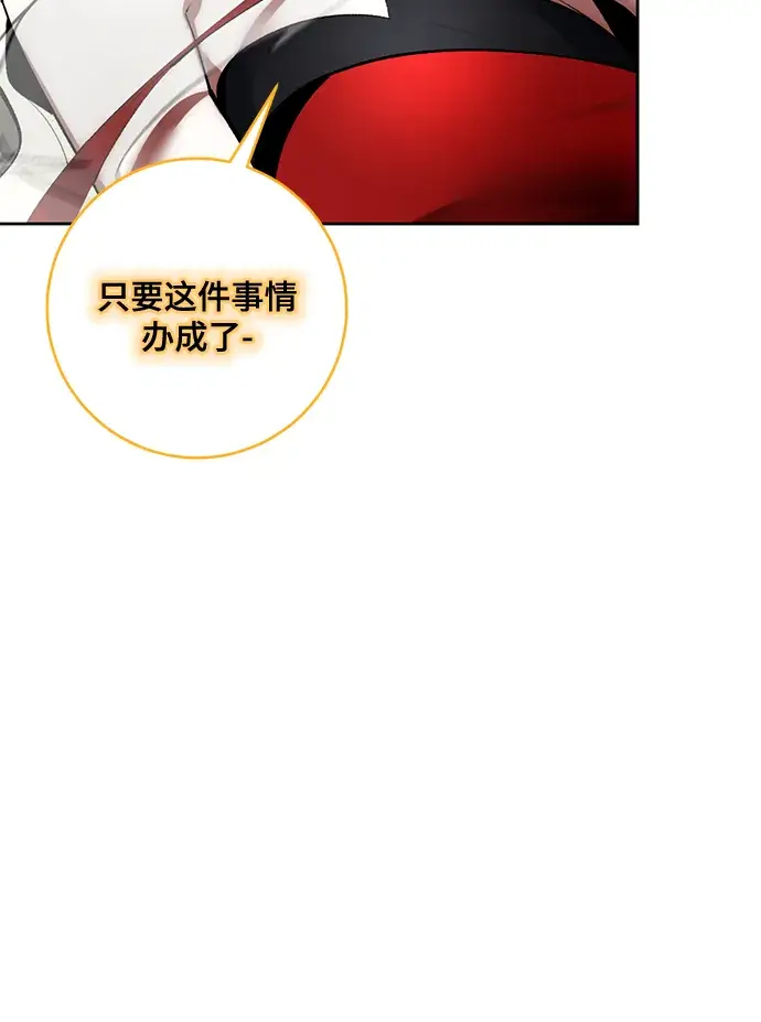 《重生最强玩家》[第93话] 召唤（2）图44