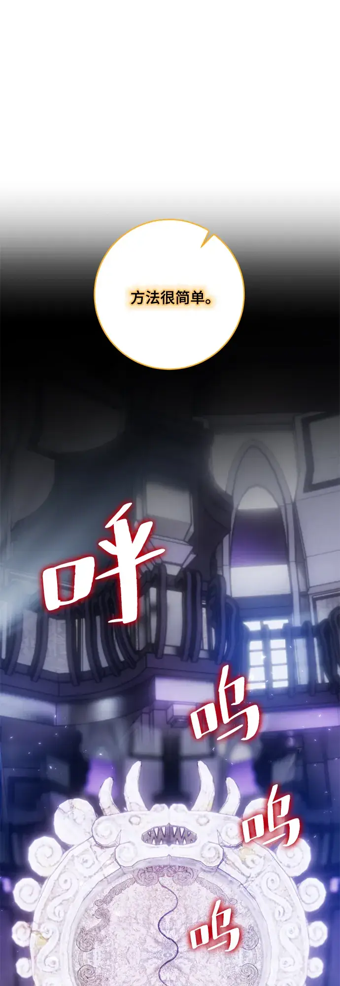 《重生最强玩家》[第93话] 召唤（2）图47