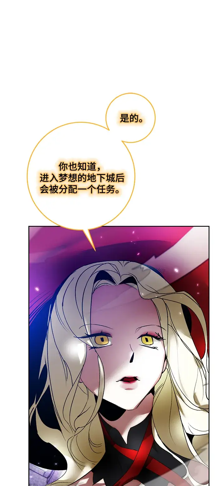 《重生最强玩家》[第93话] 召唤（2）图49