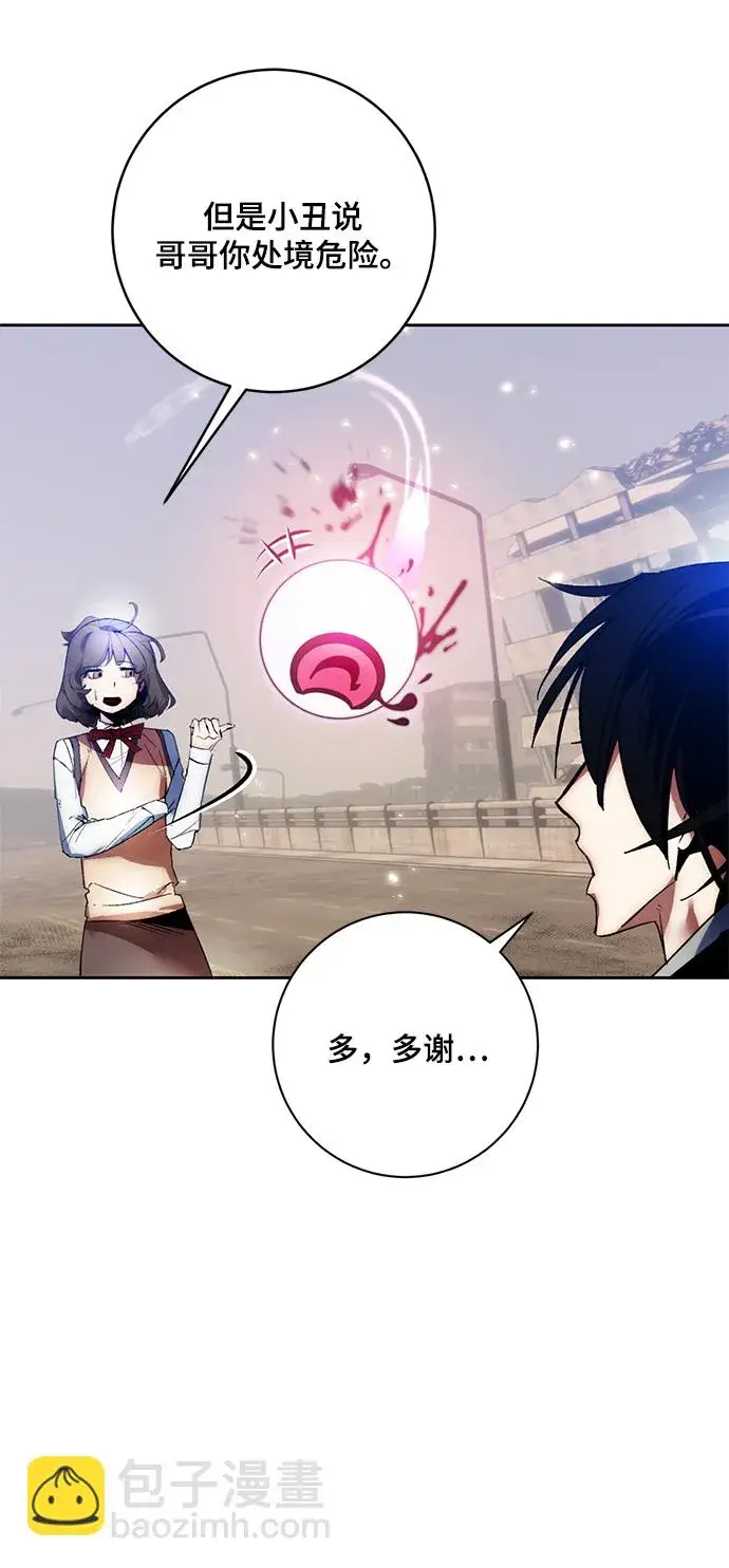《重生最强玩家》[第93话] 召唤（2）图5