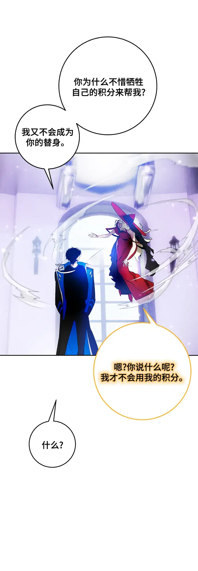 《重生最强玩家》[第93话] 召唤（2）图52