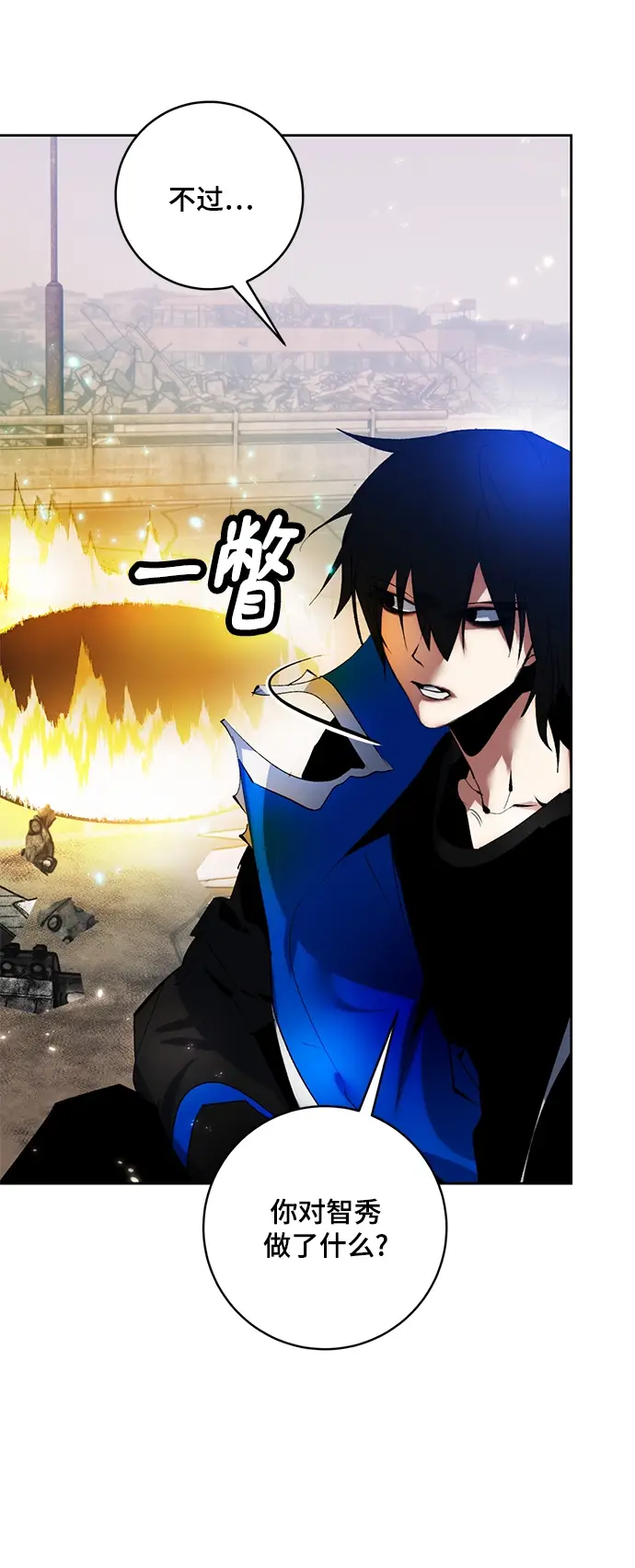 《重生最强玩家》[第93话] 召唤（2）图6