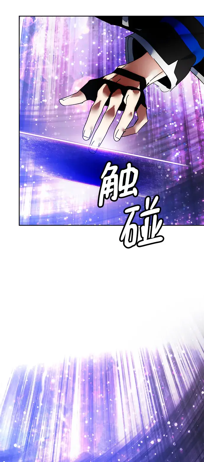 《重生最强玩家》[第93话] 召唤（2）图74