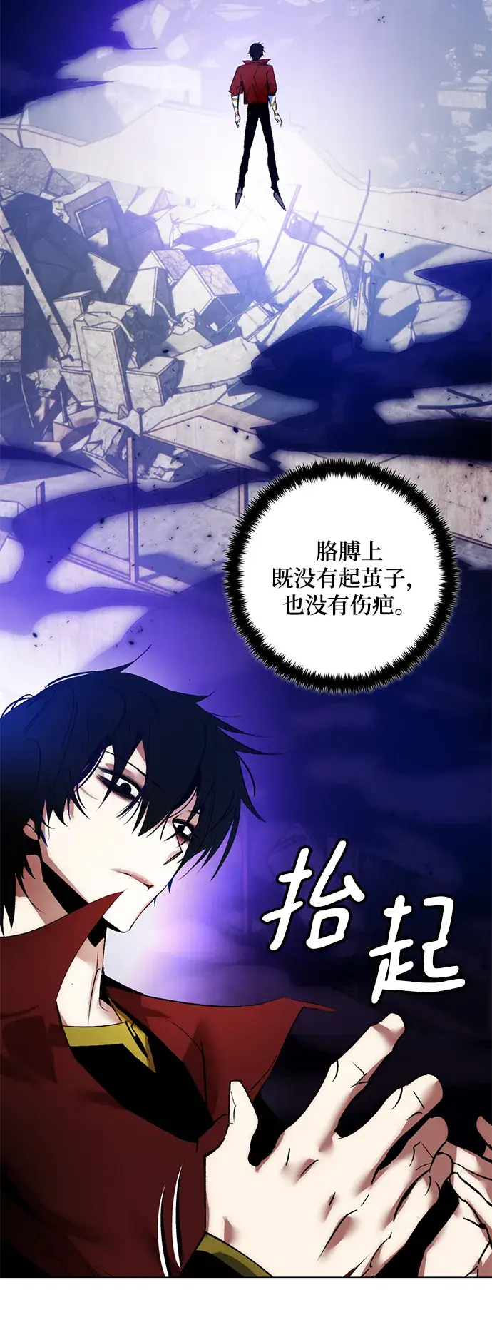 《重生最强玩家》[第93话] 召唤（2）图78