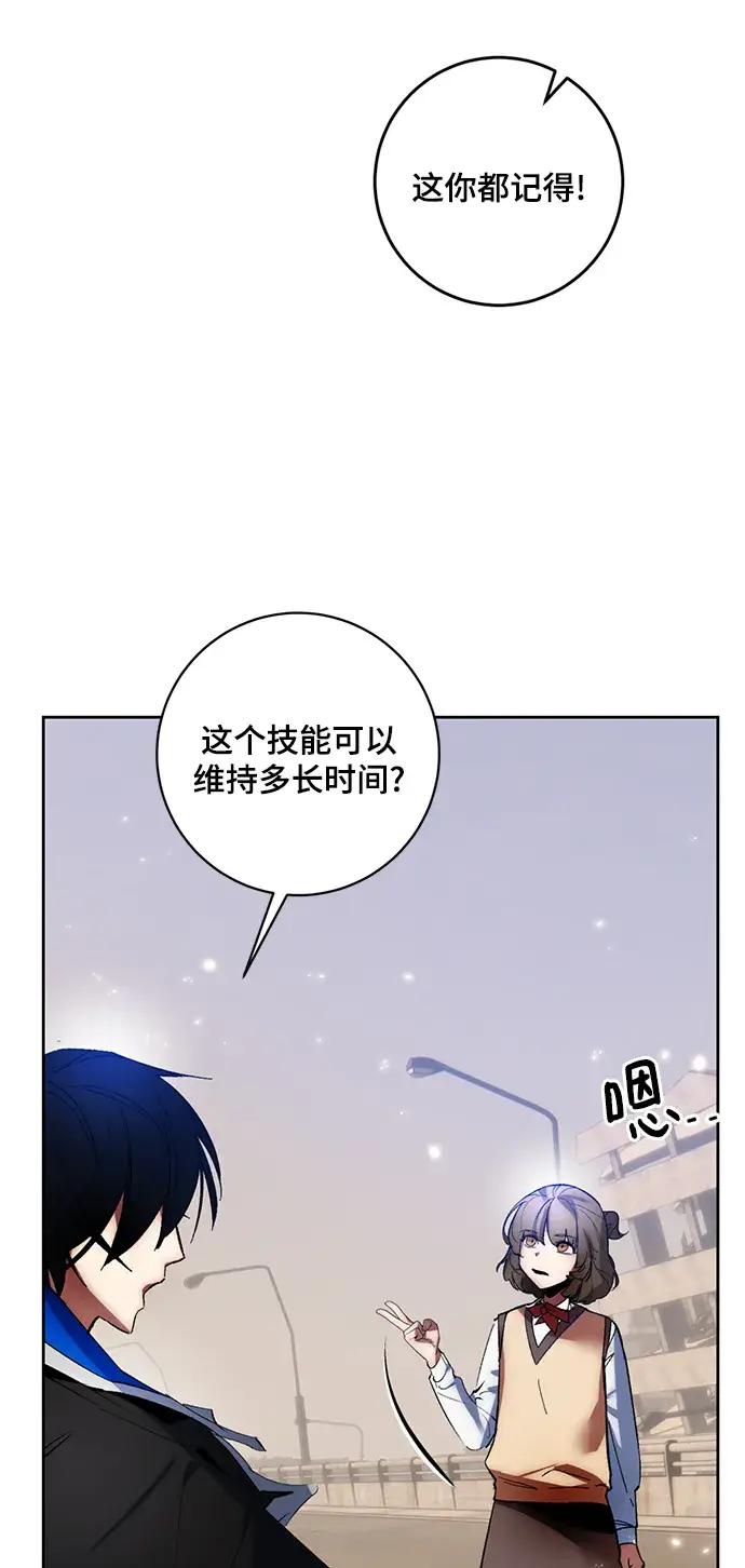 《重生最强玩家》[第93话] 召唤（2）图8