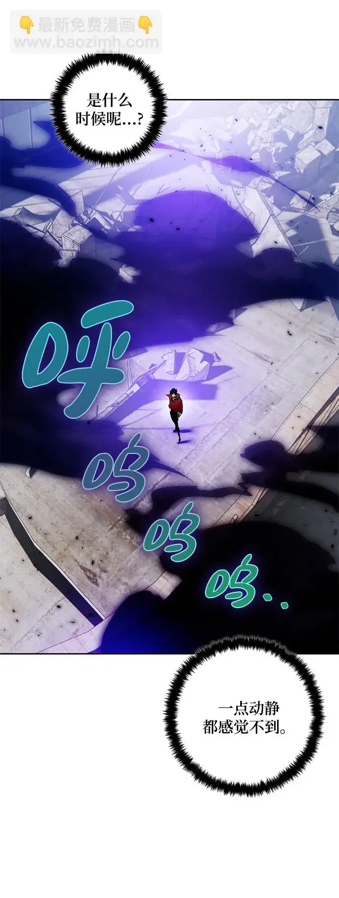 《重生最强玩家》[第93话] 召唤（2）图80