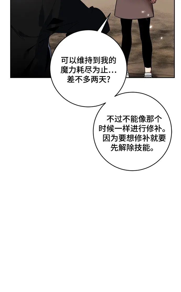《重生最强玩家》[第93话] 召唤（2）图9