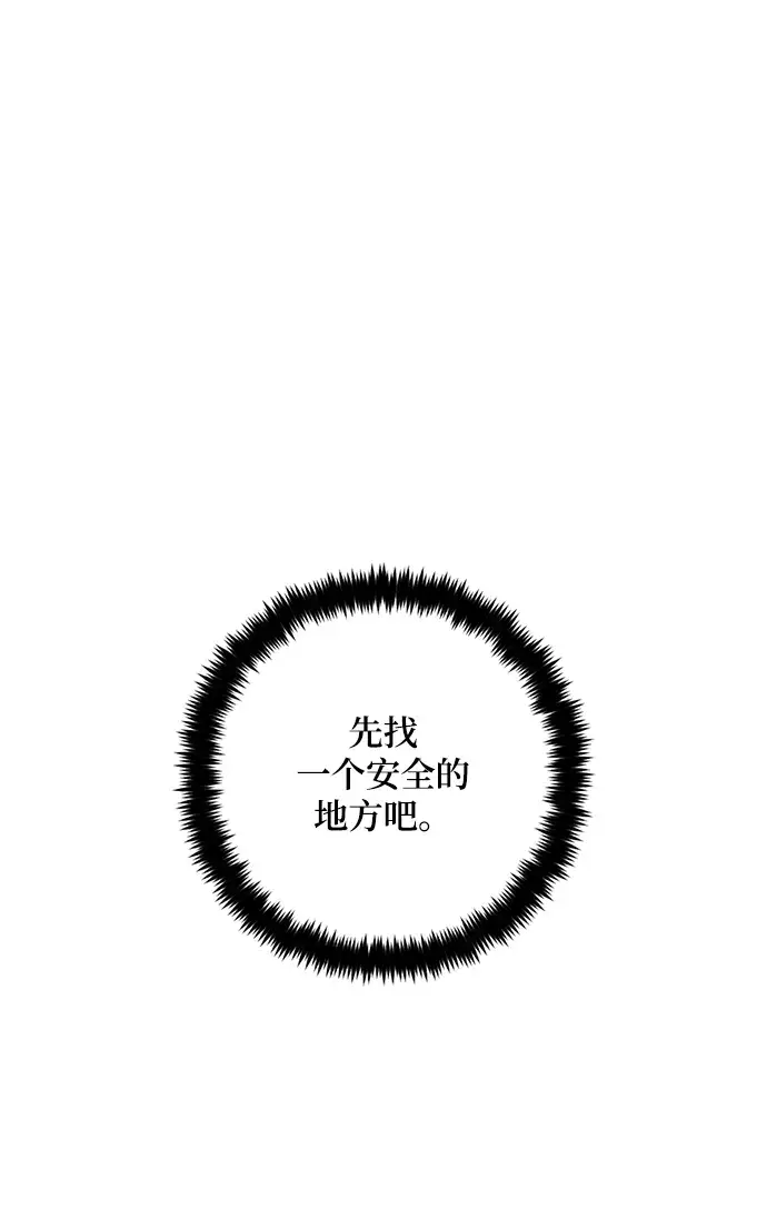 《重生最强玩家》[第94话] 召唤（3）图10
