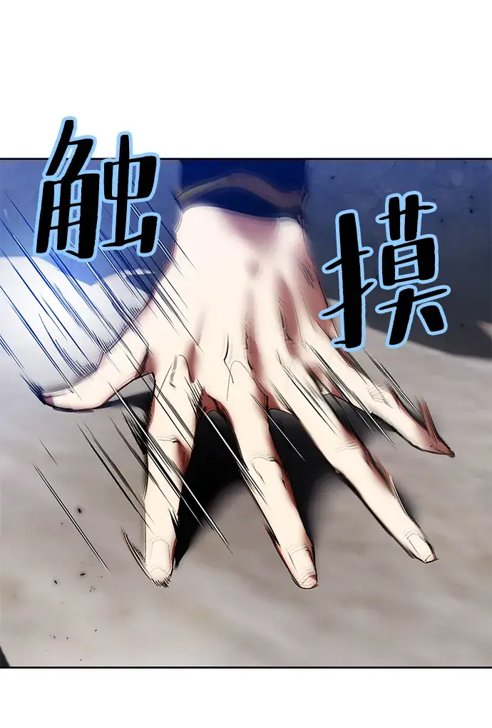 《重生最强玩家》[第94话] 召唤（3）图11