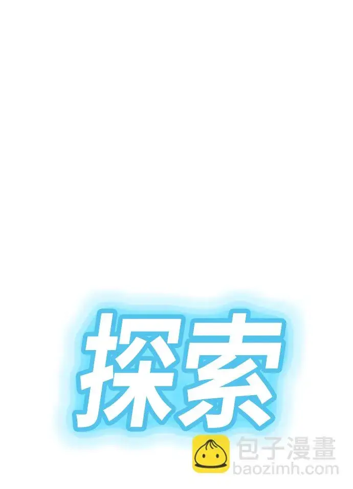《重生最强玩家》[第94话] 召唤（3）图12