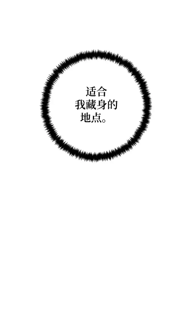 《重生最强玩家》[第94话] 召唤（3）图15