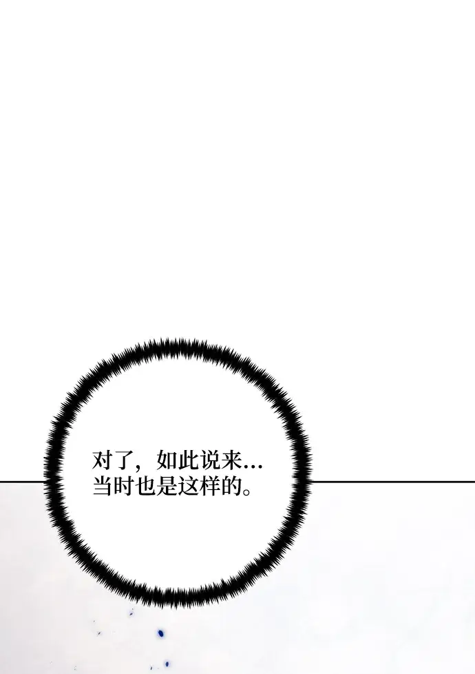 《重生最强玩家》[第94话] 召唤（3）图17