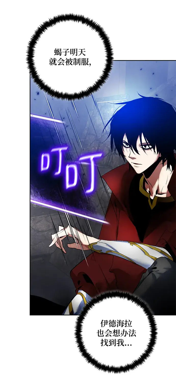 《重生最强玩家》[第94话] 召唤（3）图22