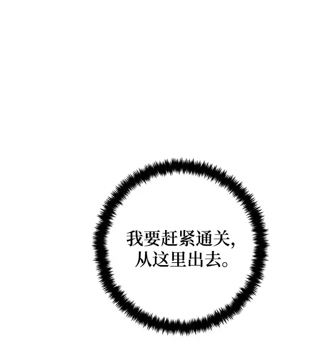 《重生最强玩家》[第94话] 召唤（3）图23