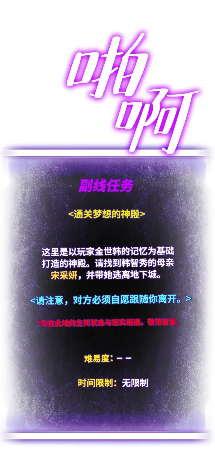 《重生最强玩家》[第94话] 召唤（3）图24