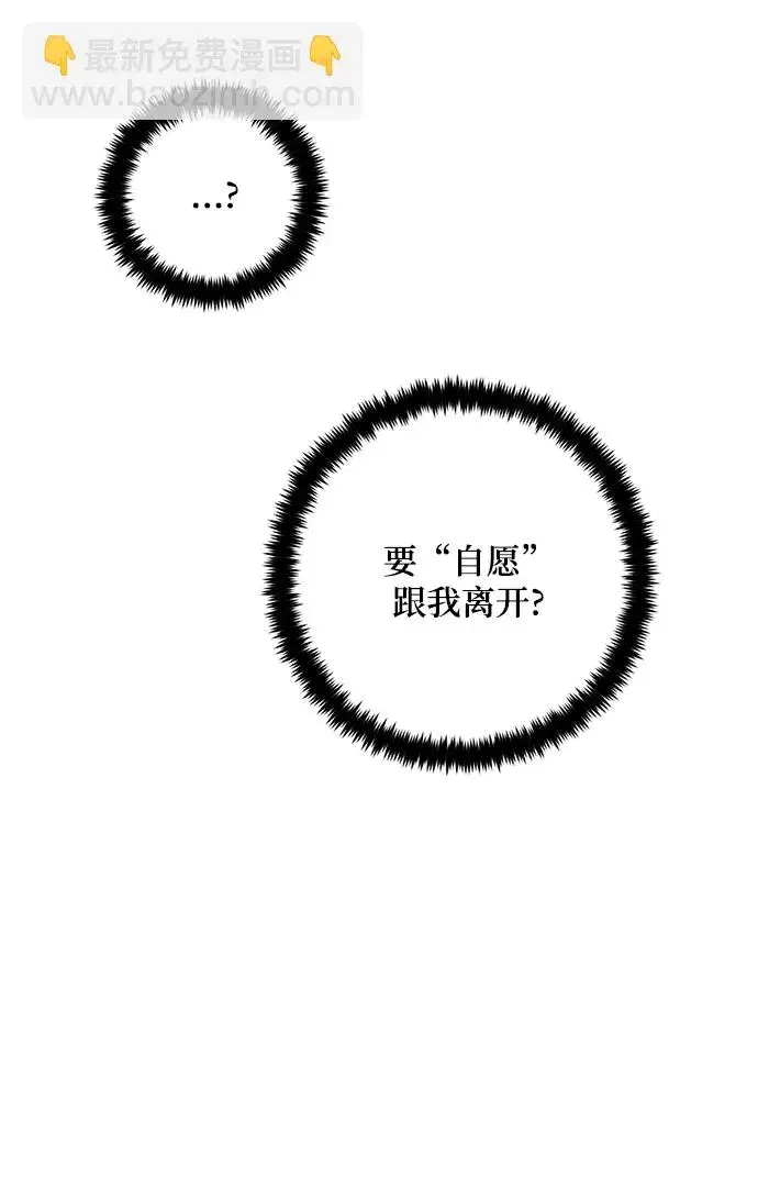 《重生最强玩家》[第94话] 召唤（3）图25