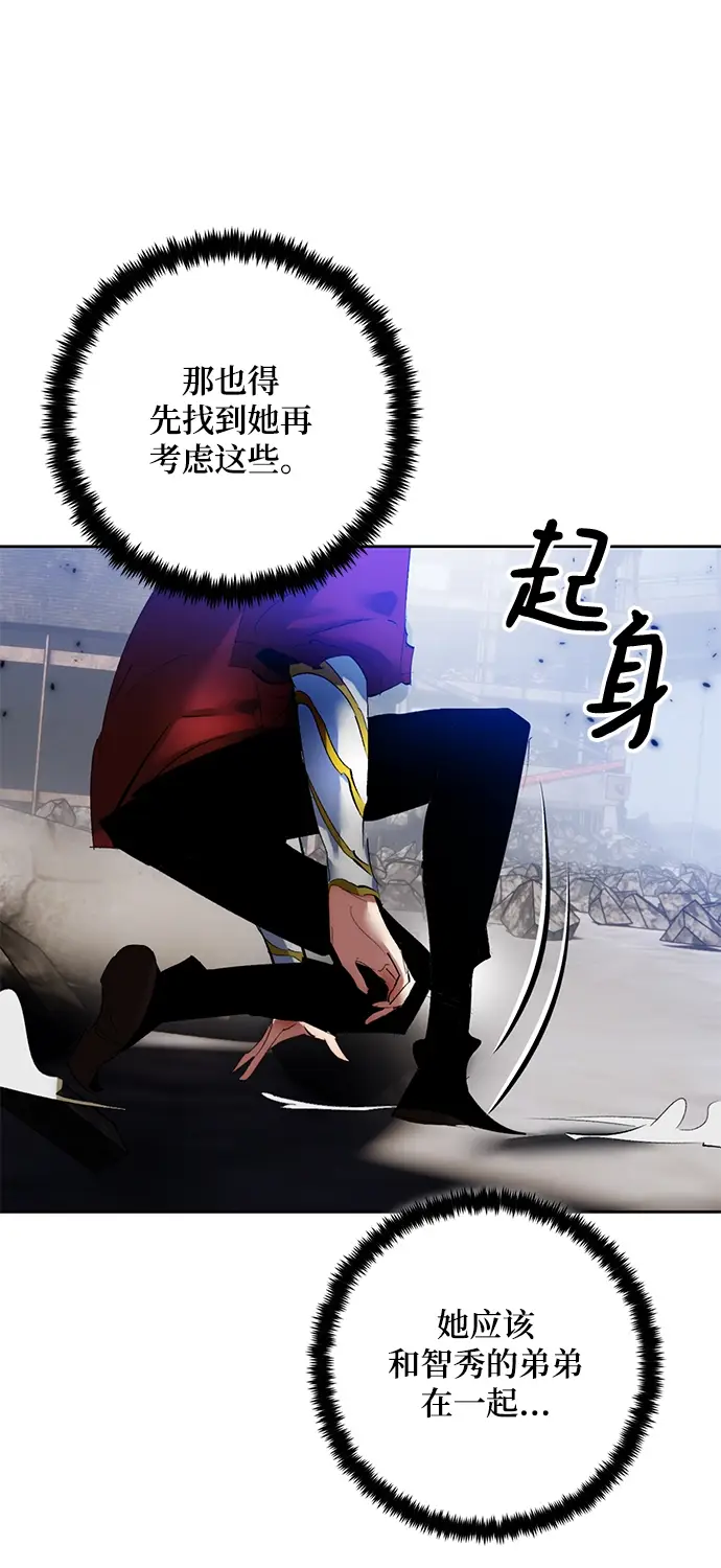《重生最强玩家》[第94话] 召唤（3）图27