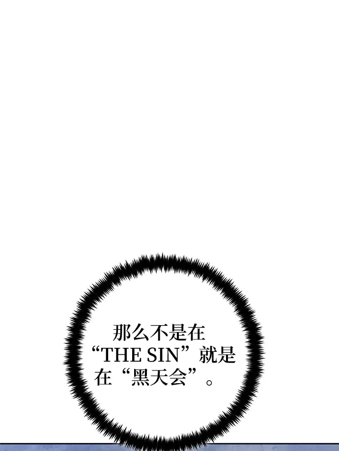 《重生最强玩家》[第94话] 召唤（3）图28