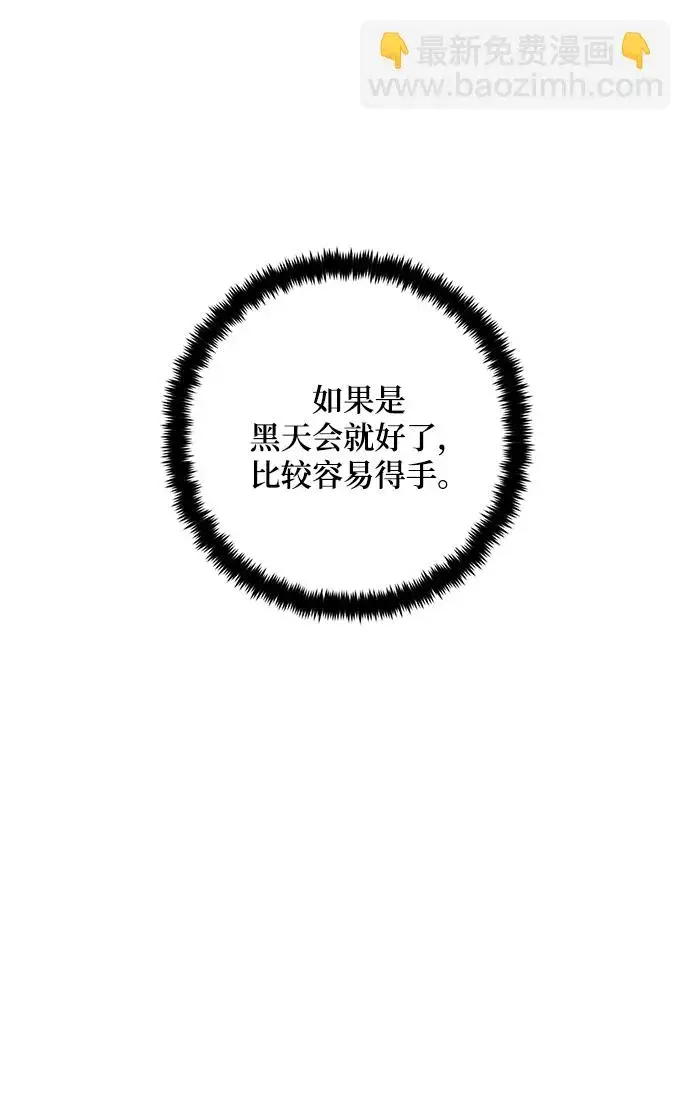 《重生最强玩家》[第94话] 召唤（3）图30