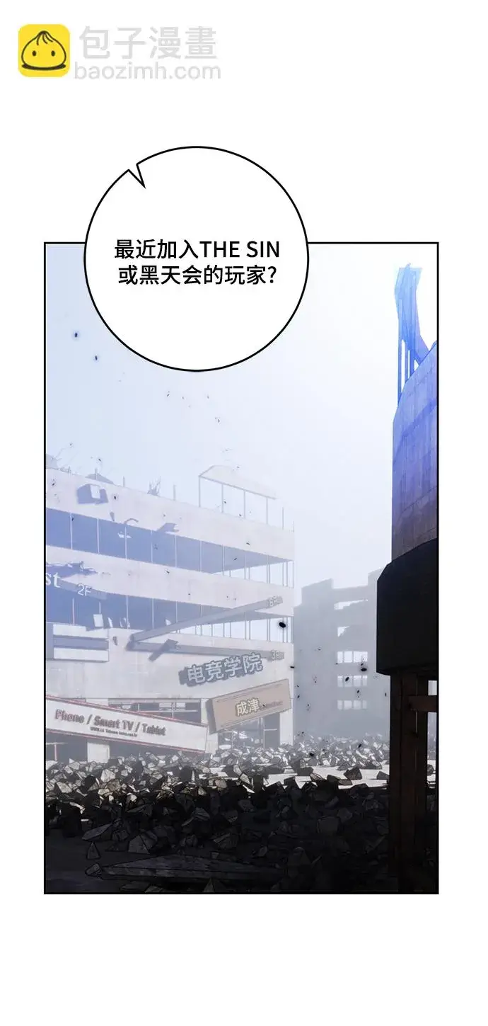 《重生最强玩家》[第94话] 召唤（3）图31