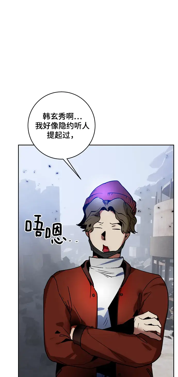 《重生最强玩家》[第94话] 召唤（3）图33