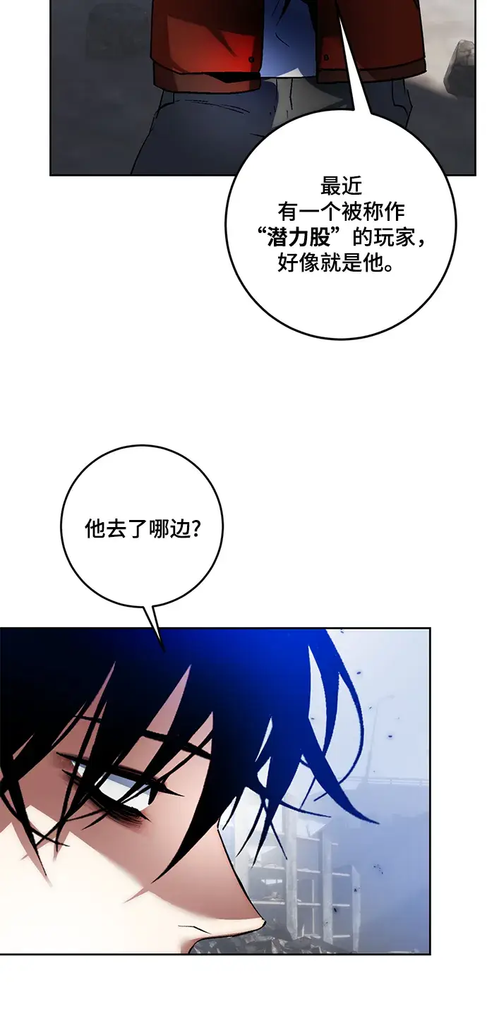 《重生最强玩家》[第94话] 召唤（3）图34