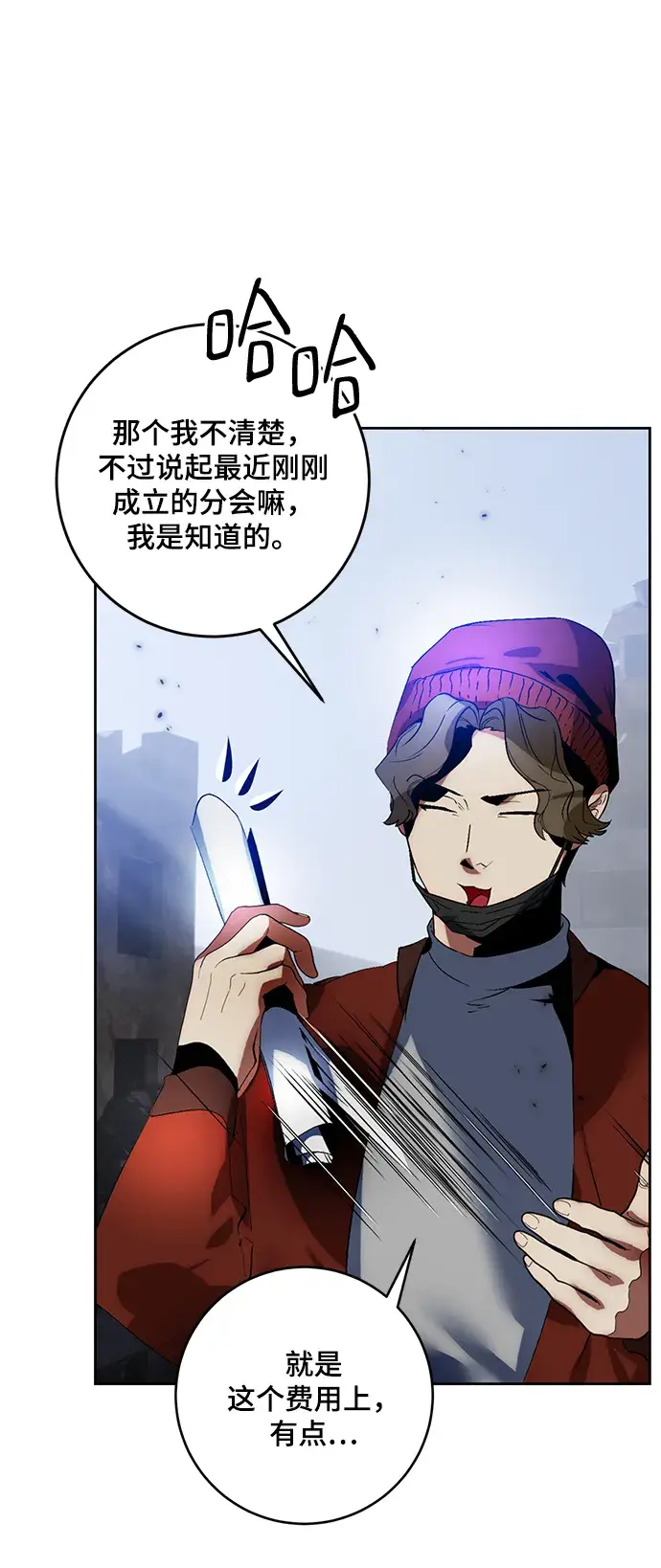 《重生最强玩家》[第94话] 召唤（3）图37